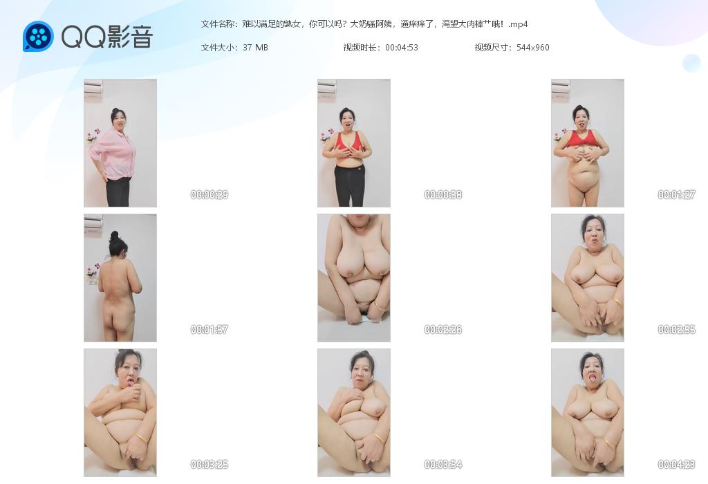 难以满足的熟女，你可以吗？大奶骚阿姨，逼[20230803-155125].jpg